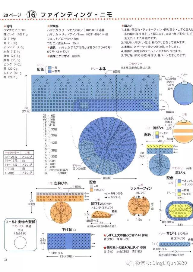 钩针风铃吊坠编法教程,迪士尼风铃吊坠