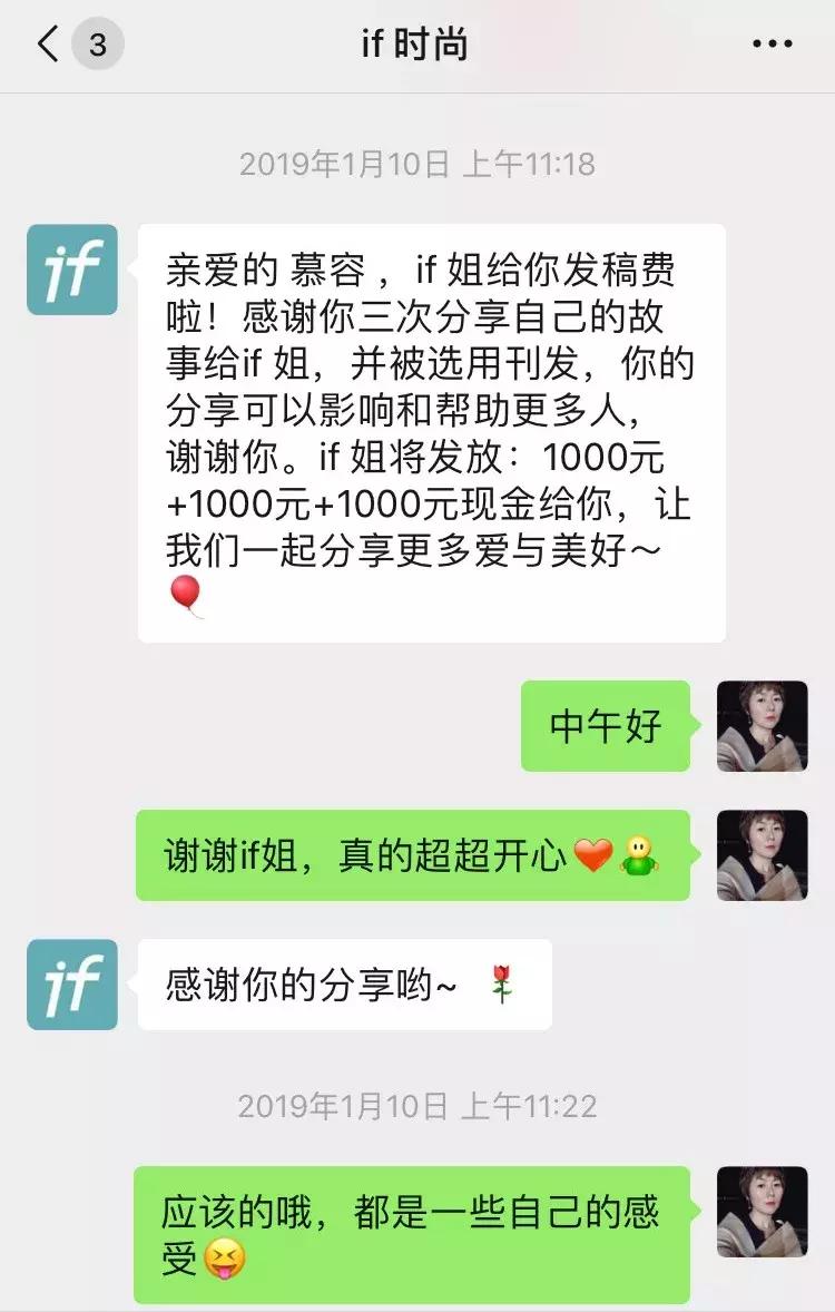 ifer来信|“男朋友”后宫无数，我却一点不吃醋