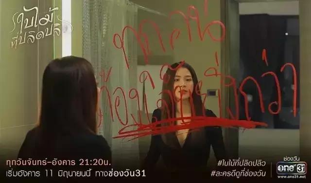 狗血、变性、复仇，泰版《回家的诱惑》够味道