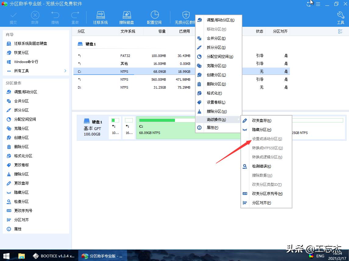 重装系统小白教程,重装系统傻瓜式软件推荐