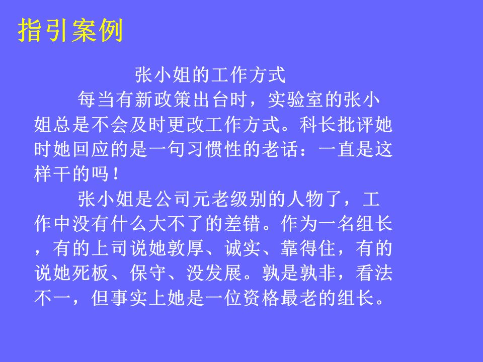品管部主管必学培训ppt,品管部技能培训ppt