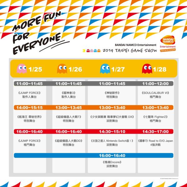 tgs2019展台,tgs东京电玩展2024