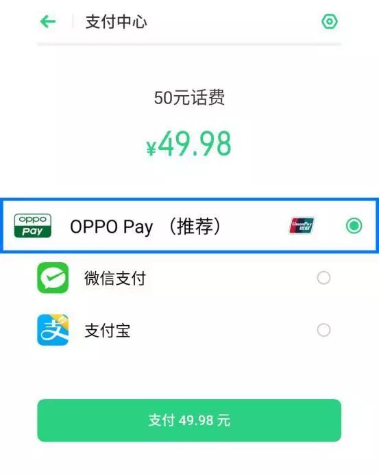oppo充值特惠,oppopay可以充值嘛