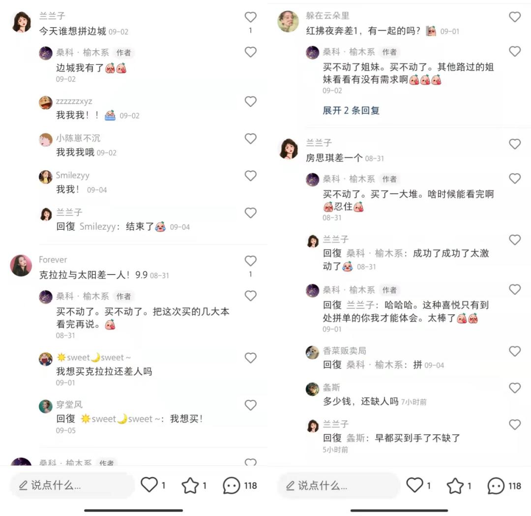 “买书如山倒,读书如抽丝”:文艺青年们的购书拼单热潮