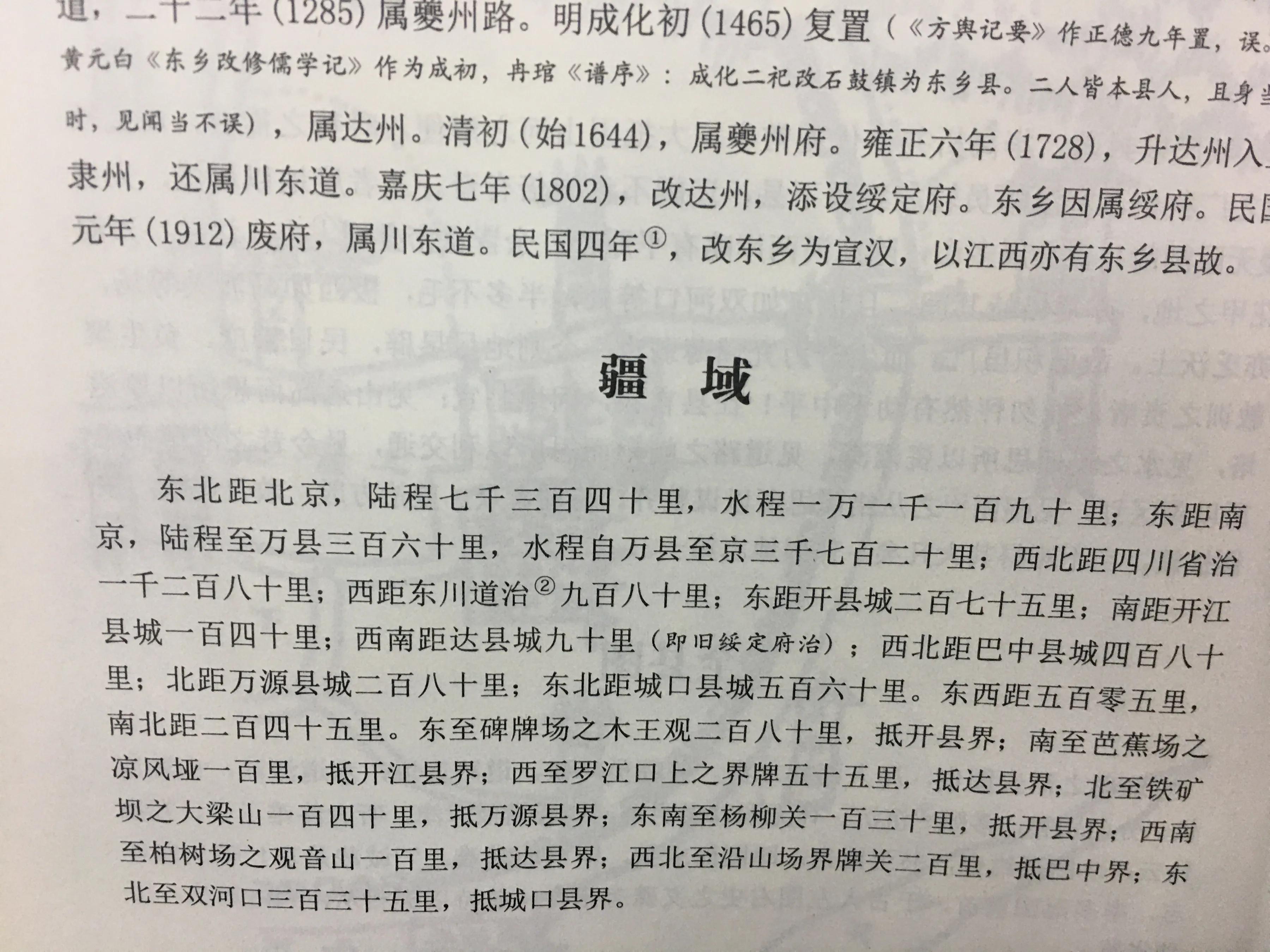 四川鸡鸣三省大峡谷,巴山峡谷荡秋千视频