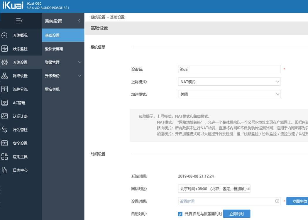中小企业路由器,小企业无线路由器推荐华为