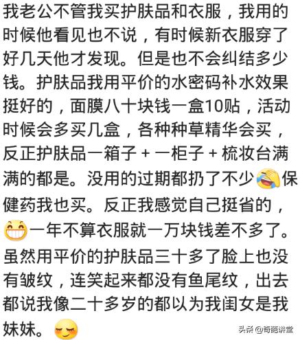 你用的面霜都多少钱,你用的护肤品是什么价位