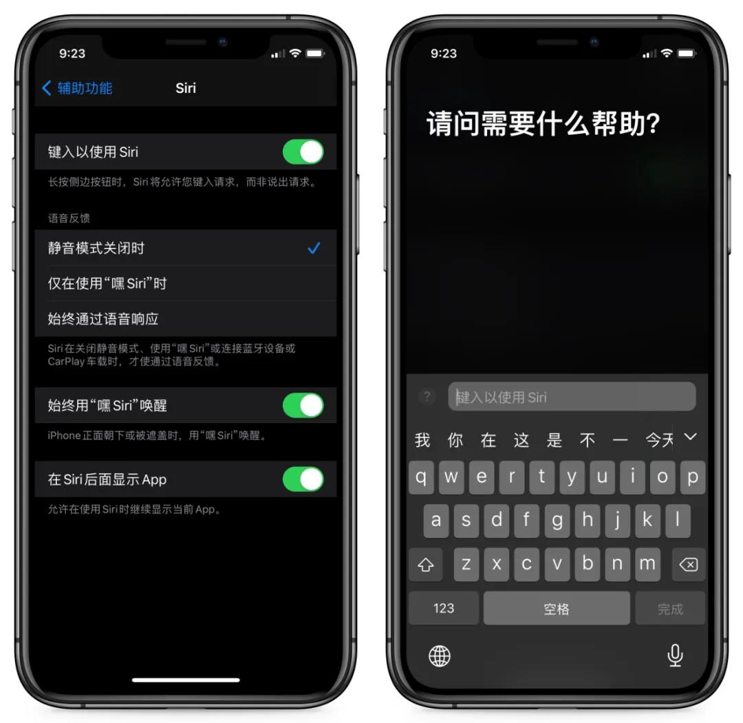 ios14最新功能介绍,ios14所有版本功能