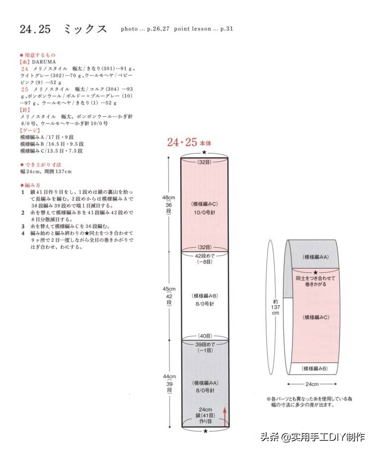 女士冬季帽子的钩编教程,钩编冬季帽子的教程