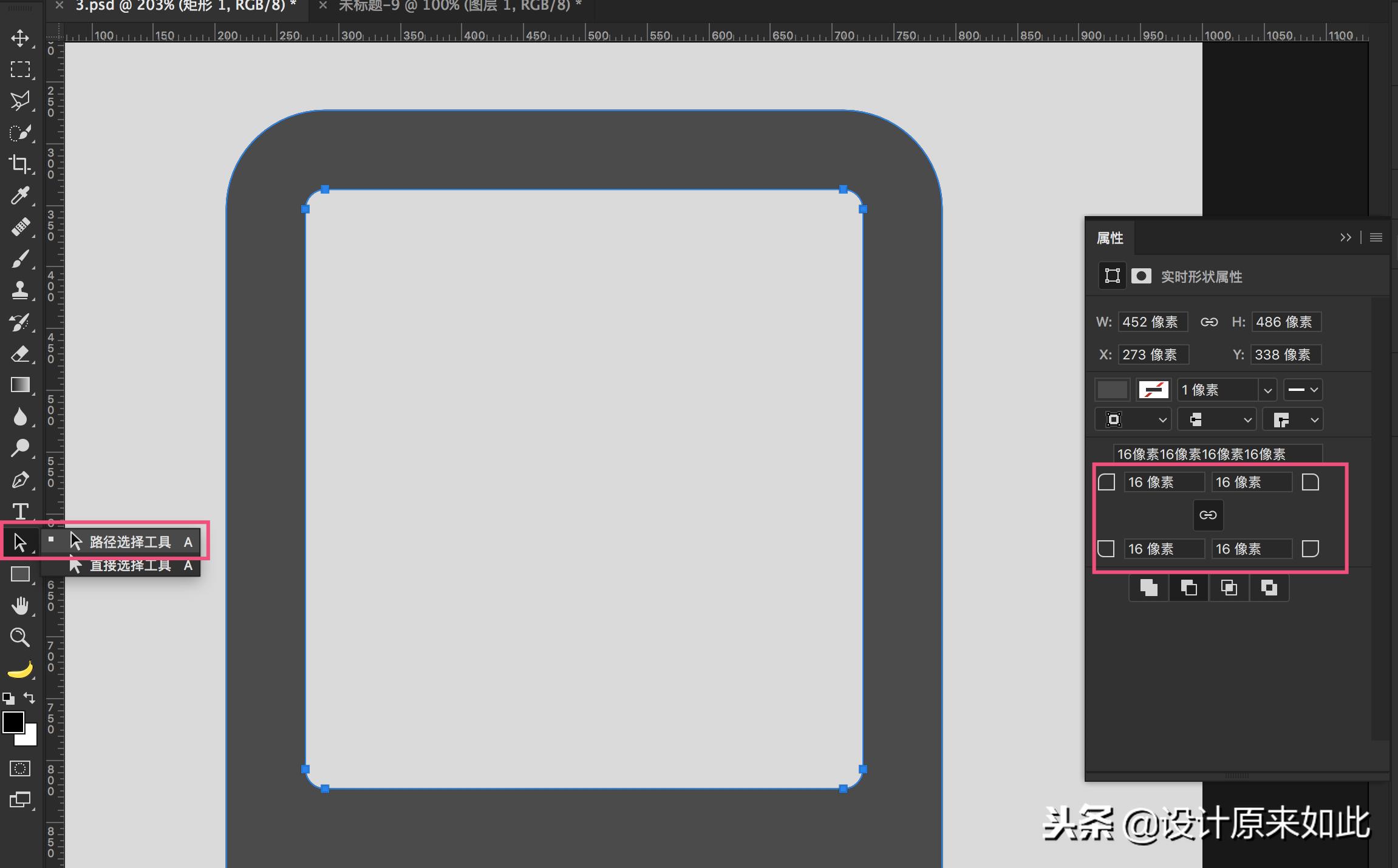 如何用ps绘制简单设计图,如何使用ps画基本图案