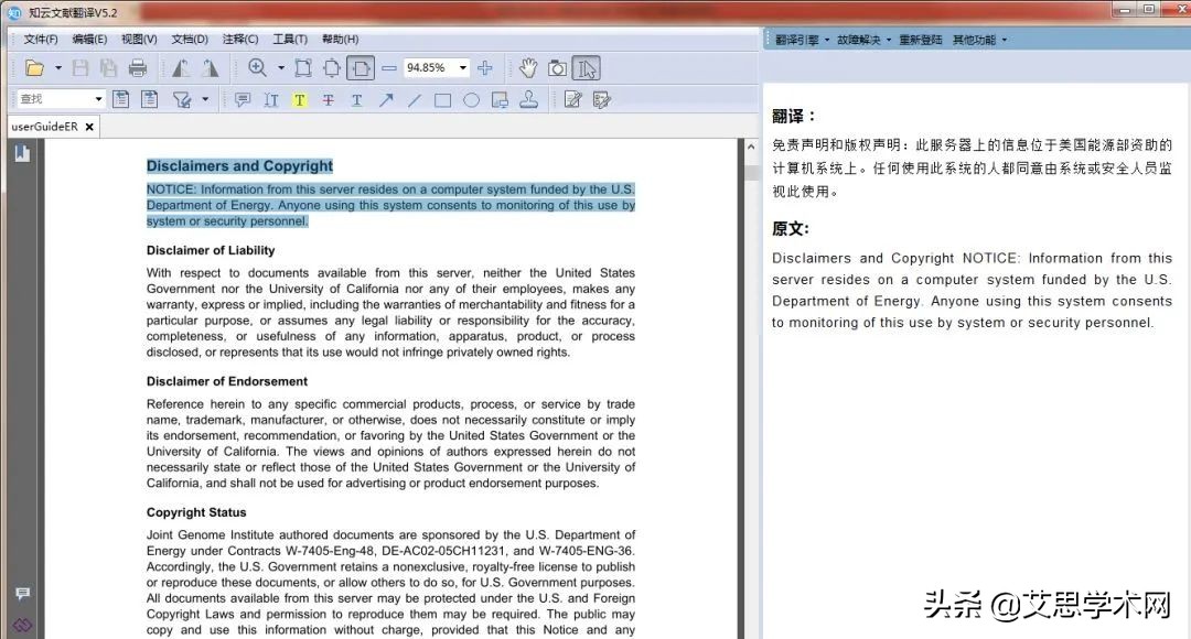 文献翻译软件知云免费吗,云知国外文献翻译软件