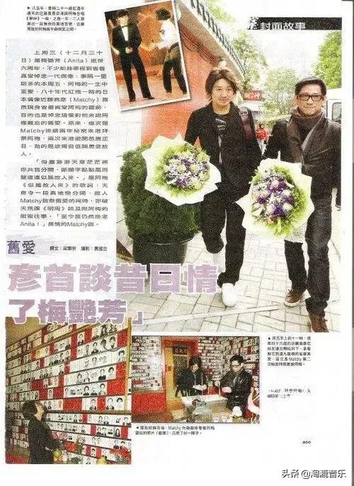 近藤真彦梅艳芳交往了几年,近藤真彦梅艳芳的关系