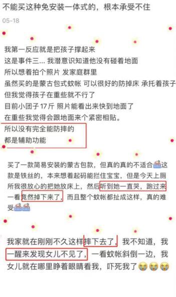 蚊帐测评第一名,测评蚊帐视频