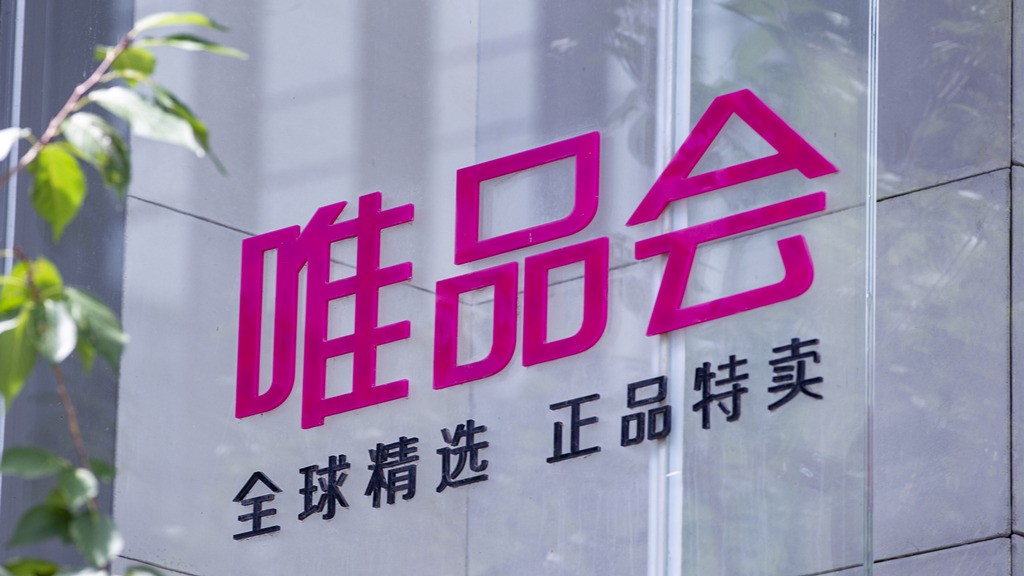 唯品会泄露信息怎么处理赔偿,唯品会保护个人隐私吗