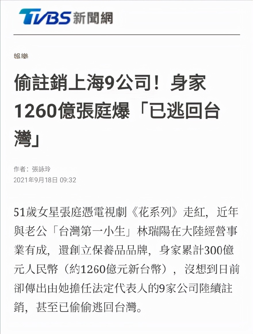 张庭旗下微商现状,张庭经营微商赚了多少钱