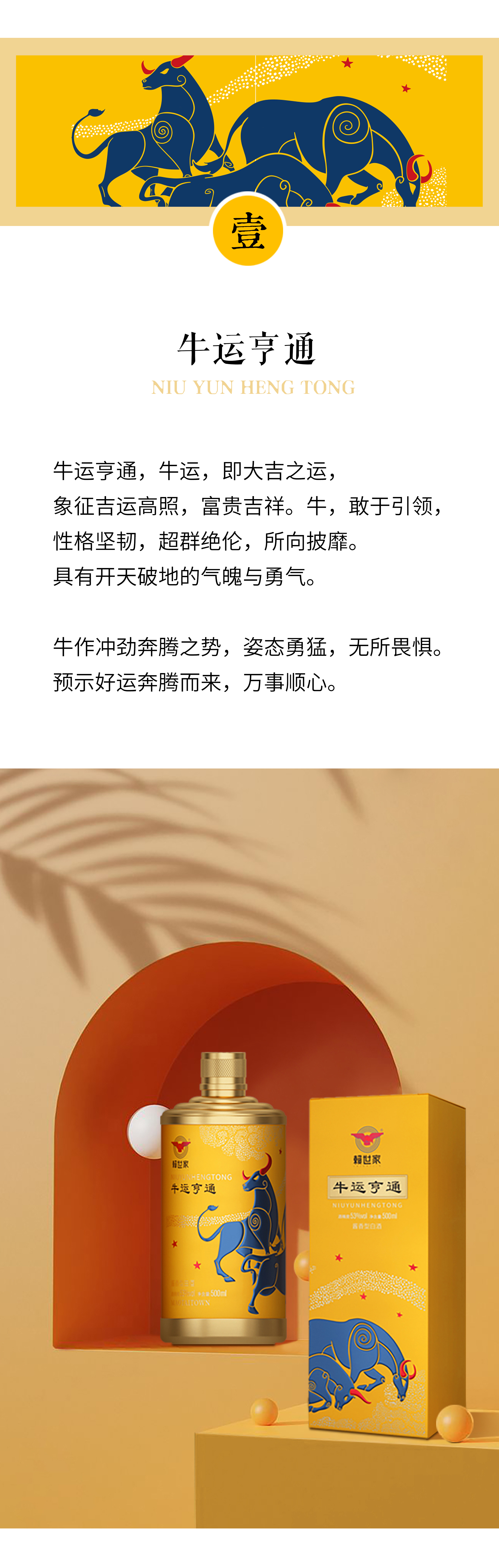 白酒包装设计|这些“帝王黄”轻奢酒包装，十足皇室风范