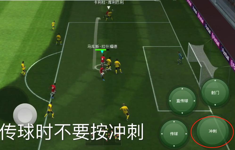 手游实况足球2021技巧教学,实况足球2021tikitaka战术