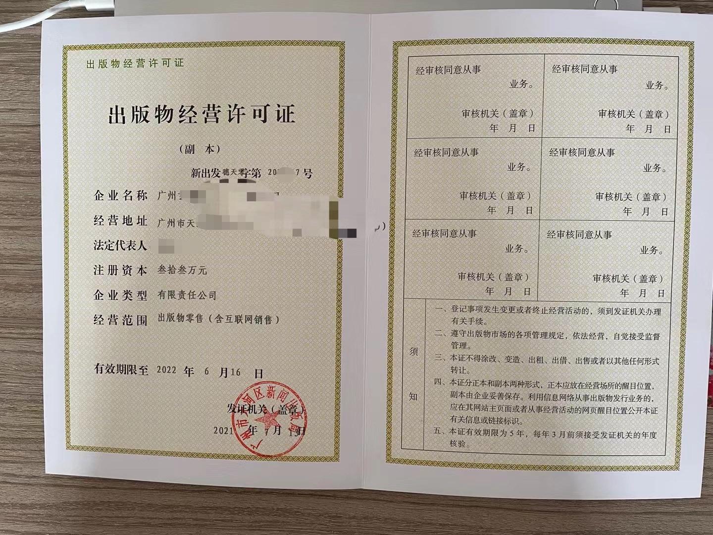 有出版物经营许可证就可以卖书么,卖书需要出版物经营许可证吗