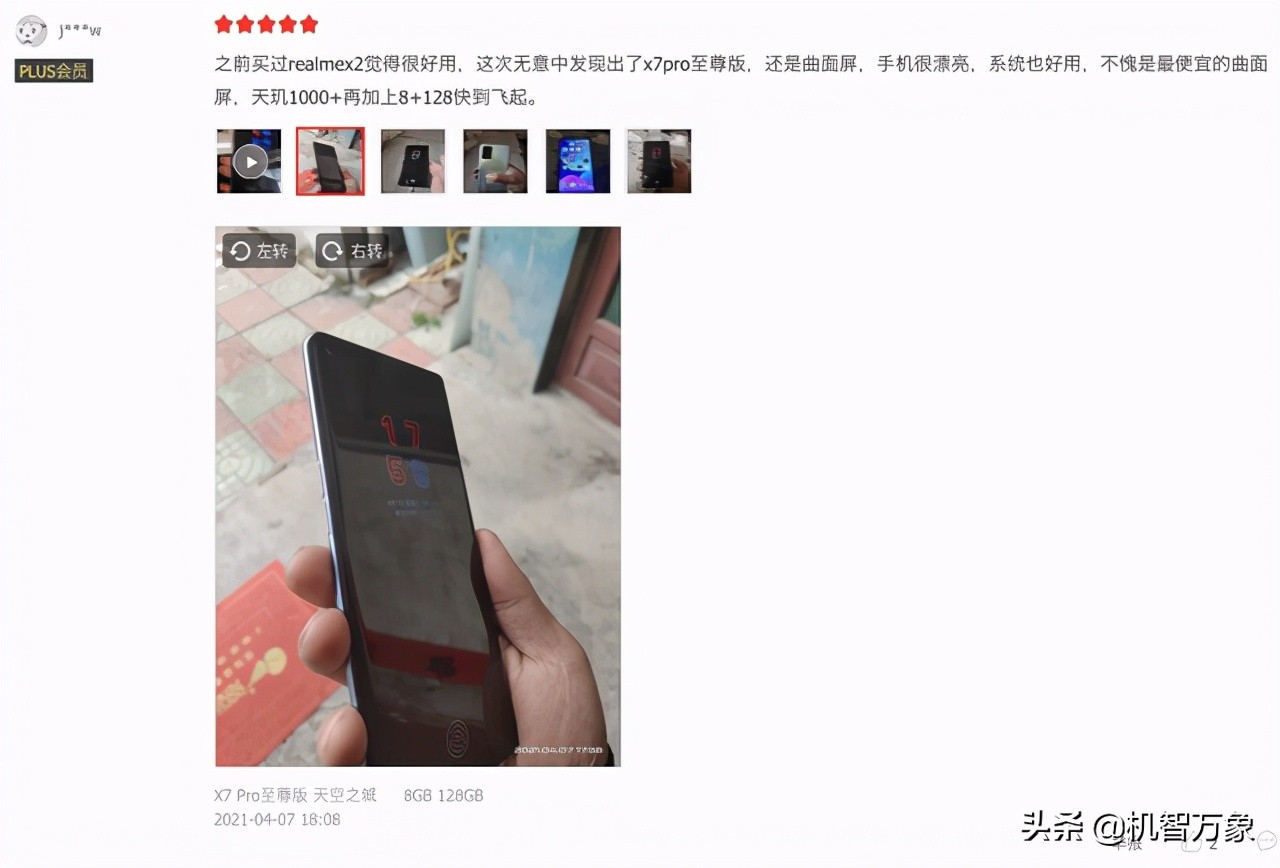 realmex7pro至尊版曲面屏,realmex7pro最便宜曲面屏手机
