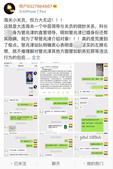 女子实名举报大连海关丈夫原视频,女子举报海关老公出轨