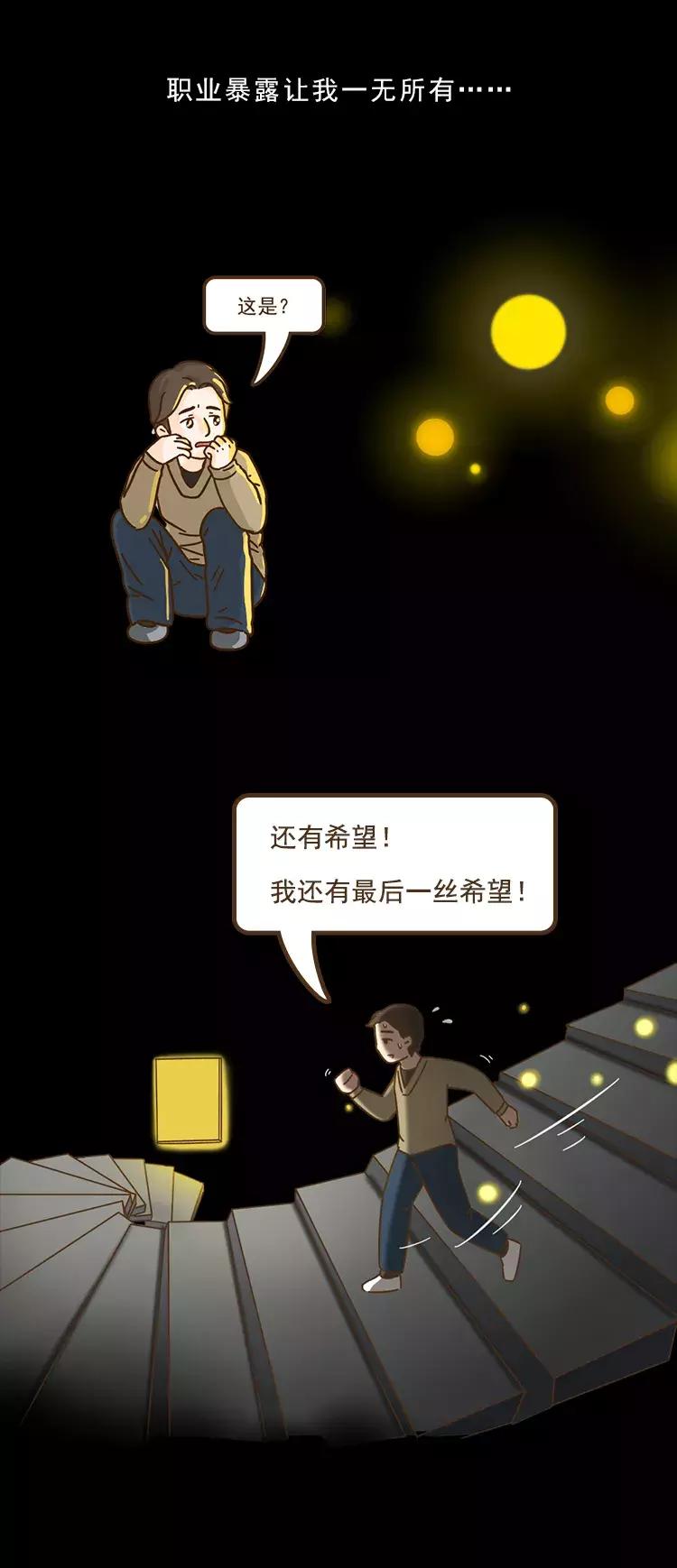 “染上艾滋的第22个小时，我用它完成了自救”