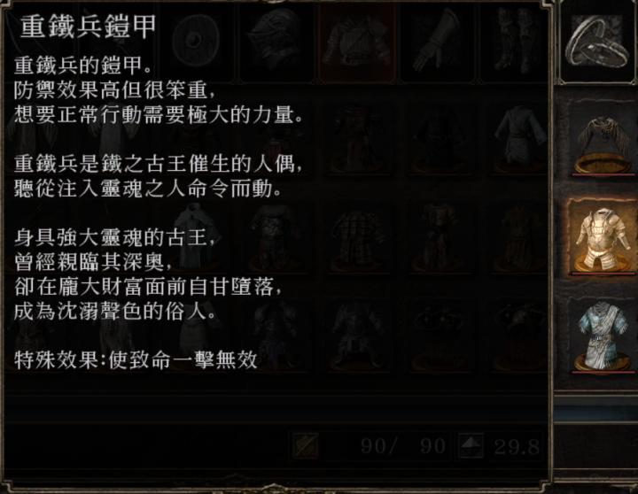 黑魂第二集,黑暗之魂2全剧情分析