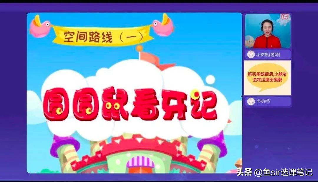 火花思维课到底教什么,火花思维都有什么课程