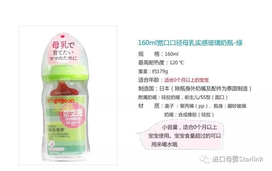 宝宝进口奶瓶哪种好？没有最好只有最合适
