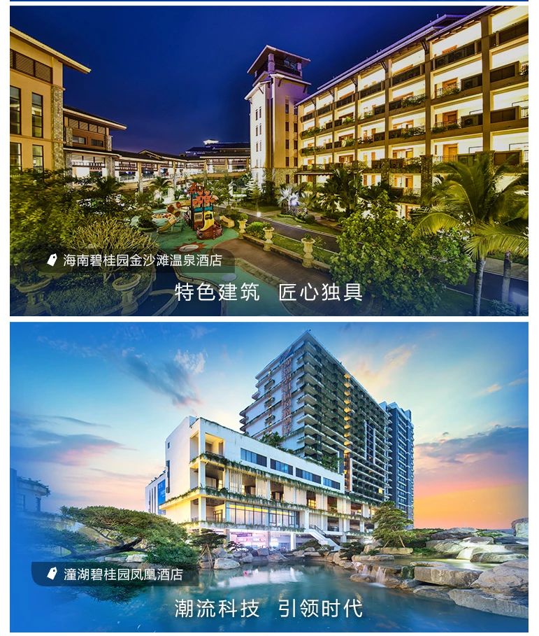 双11||人均160！四晚连住！全国通用！轻松睡遍高端酒店