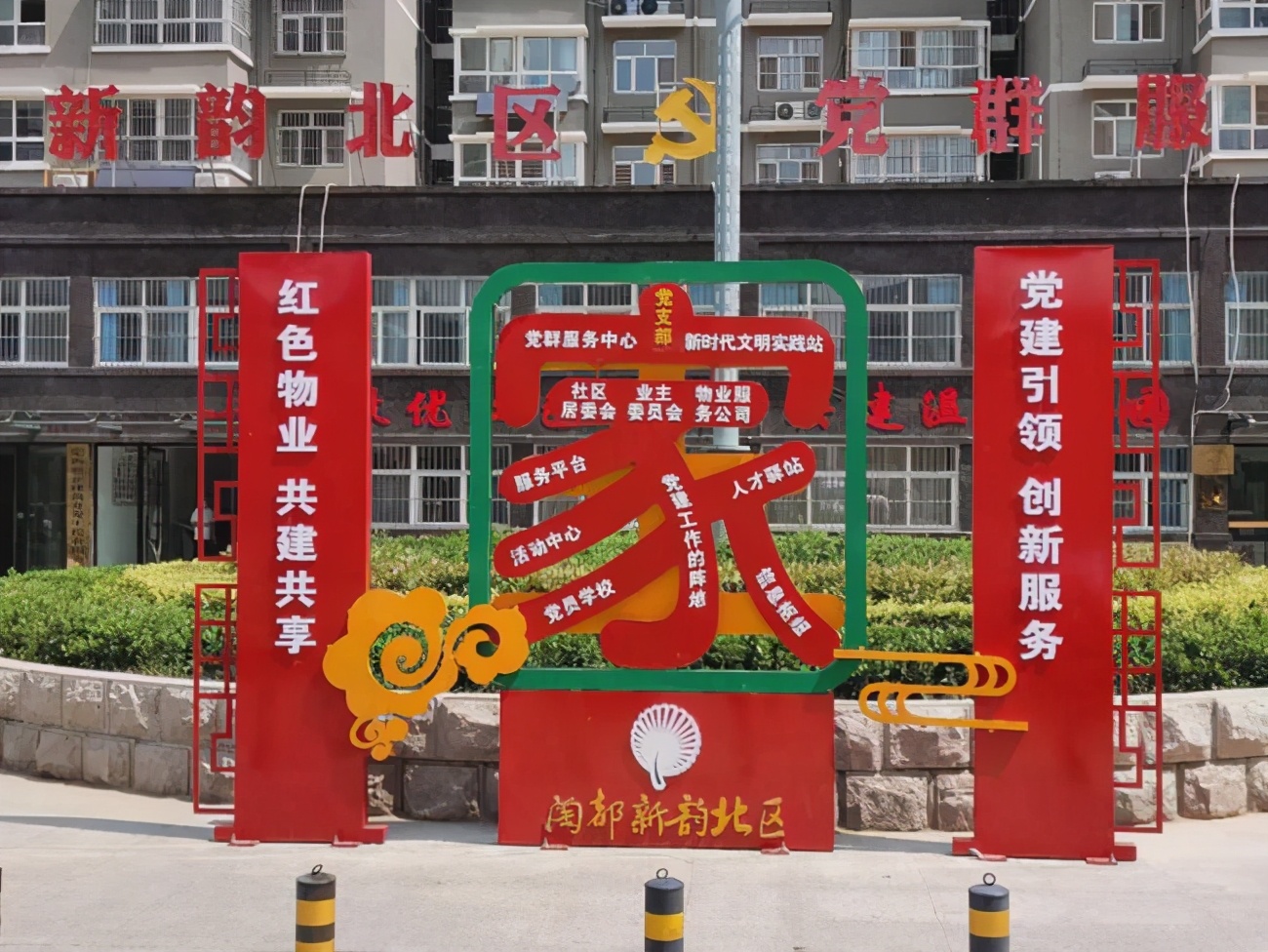 菏泽牡丹区红色物业内容,红色物业基层治理