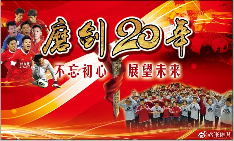 根宝基地招募球员,根宝基地历届球员