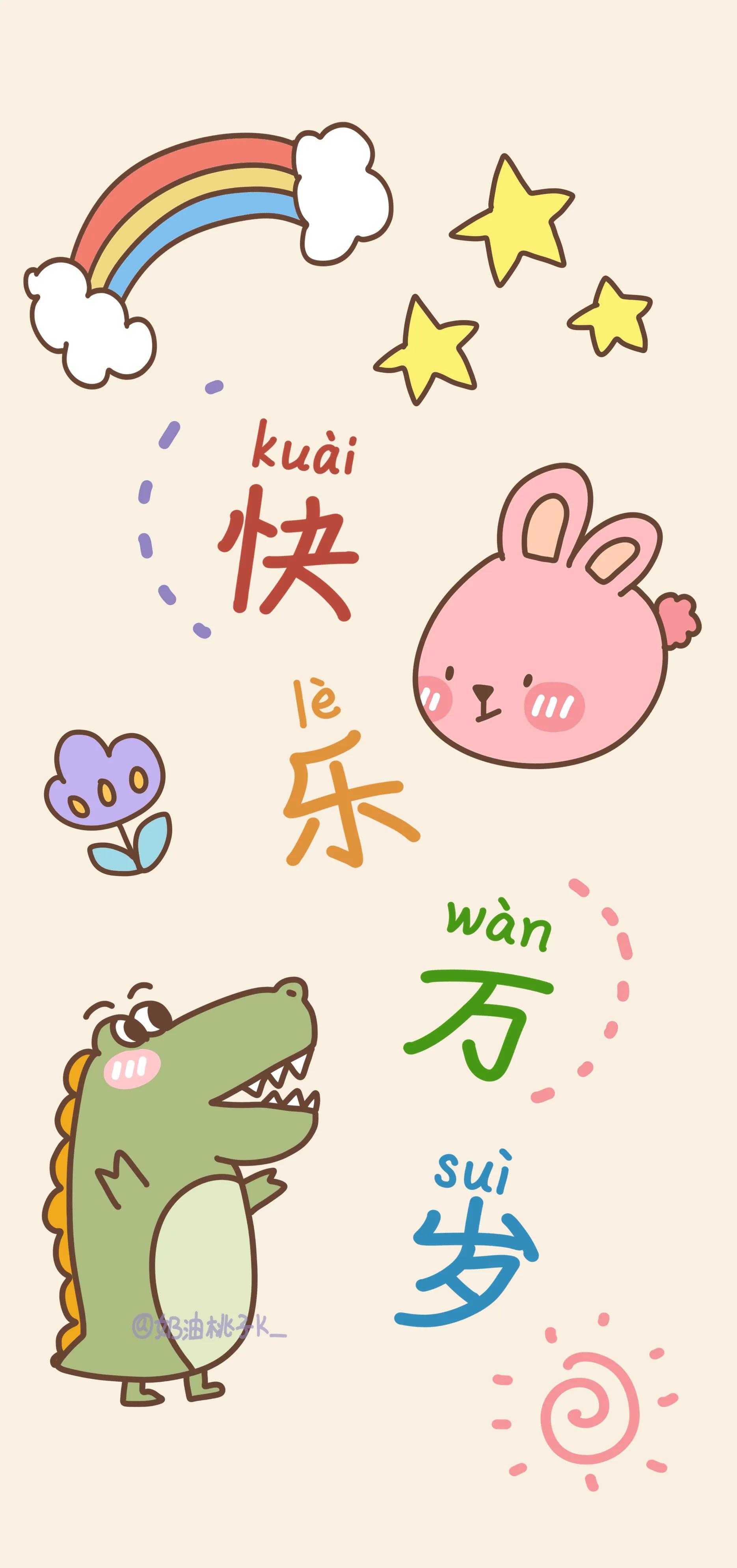 幸运壁纸超清图片,好运快乐壁纸