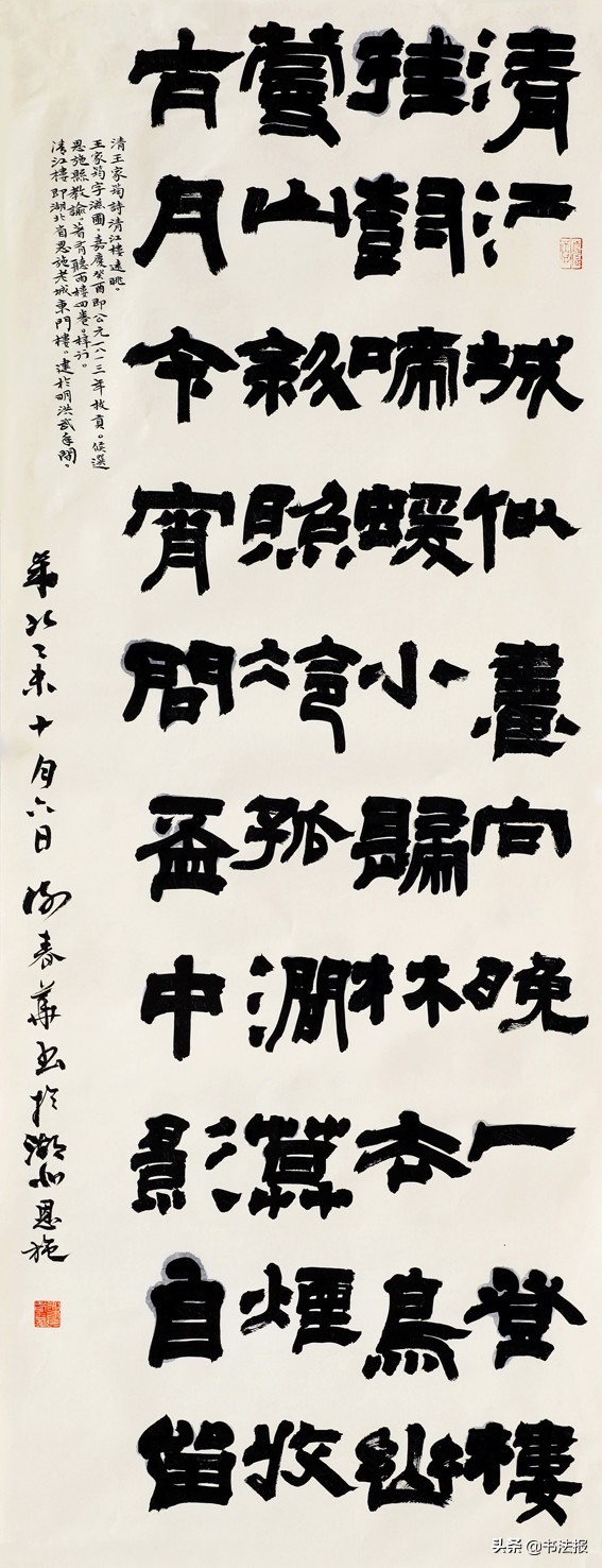 「书法传奇」湖北书法百人工程——谢春华