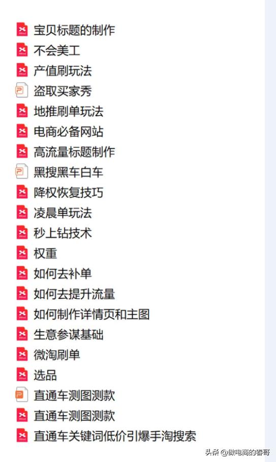 三句话教你做好淘宝,不会告诉你的淘宝小技巧