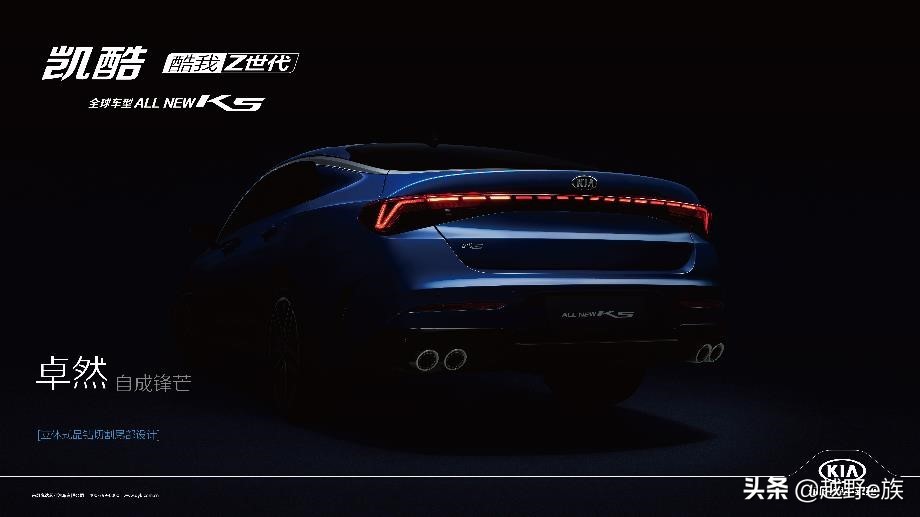 东风悦达起亚k5凯酷什么样,东风悦达起亚全新k5凯酷