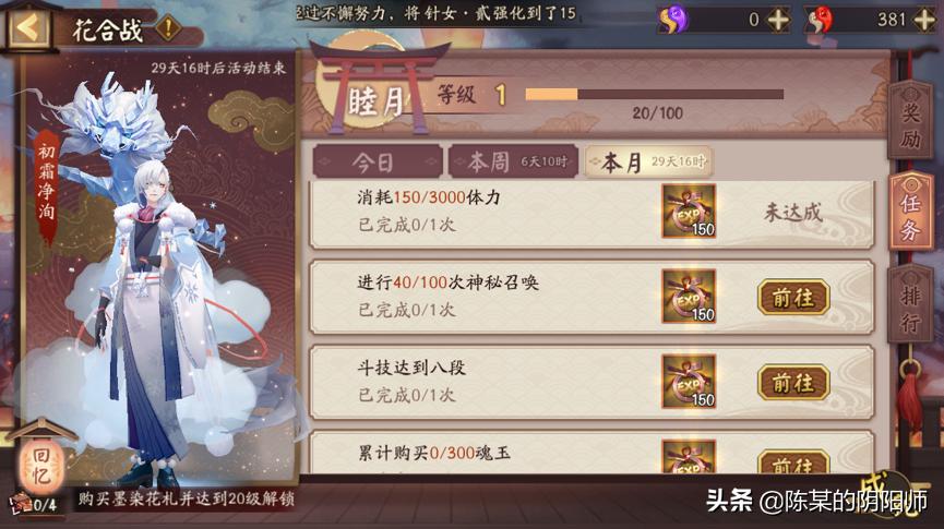 阴阳师下个月花合战,阴阳师7月份花合战