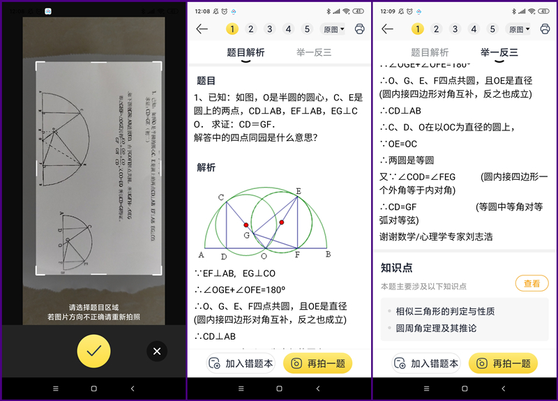 喵喵机p2高清错题打印机,喵喵机p2错题打印机多少钱