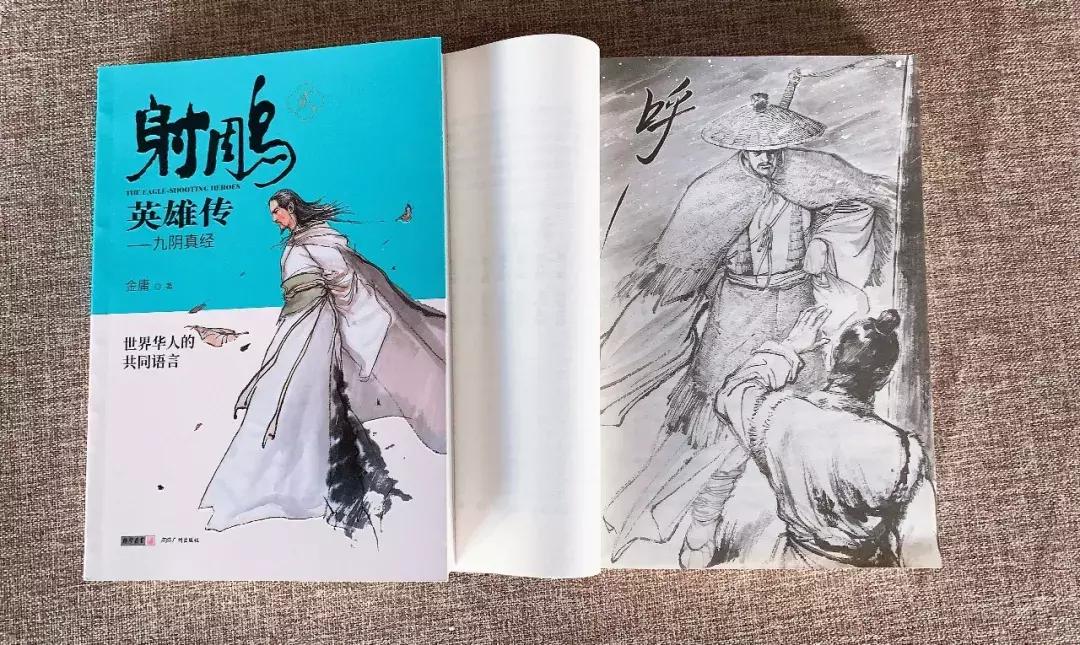 14部金庸小说的正确观看顺序,小学六年级孩子看金庸小说合适吗