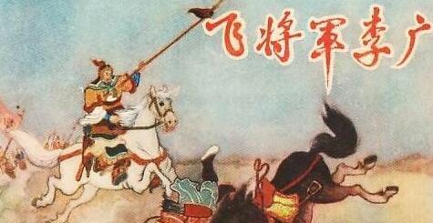 李广射虎故事概括20字,李广简介及历史故事