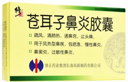 鼻炎有哪些中成药可以治疗,同时治疗鼻炎咽炎的中成药