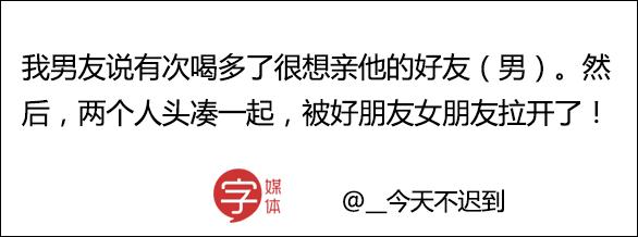 男朋友和他的好基友互相种草莓，请问这种行为正常吗？