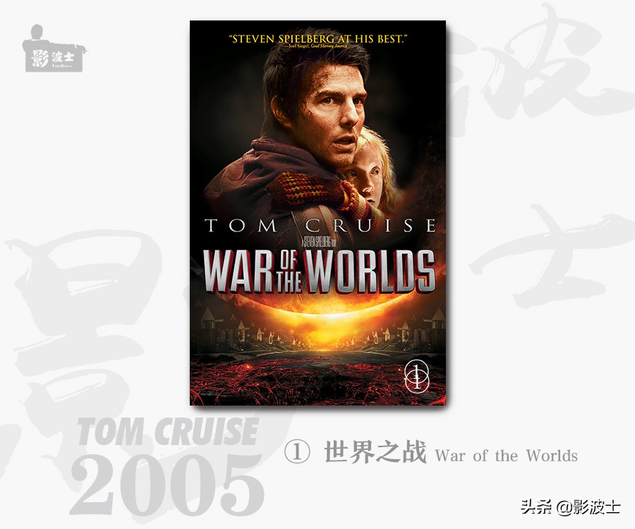 汤姆克鲁斯靓汤,闽南汤姆克鲁斯