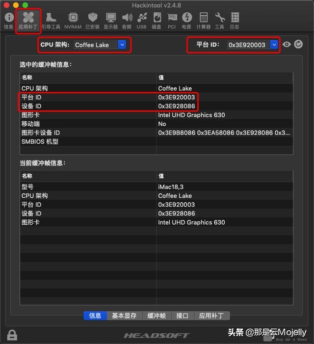 黑苹果macos安装详细教程,黑苹果macos10.13懒人版教程