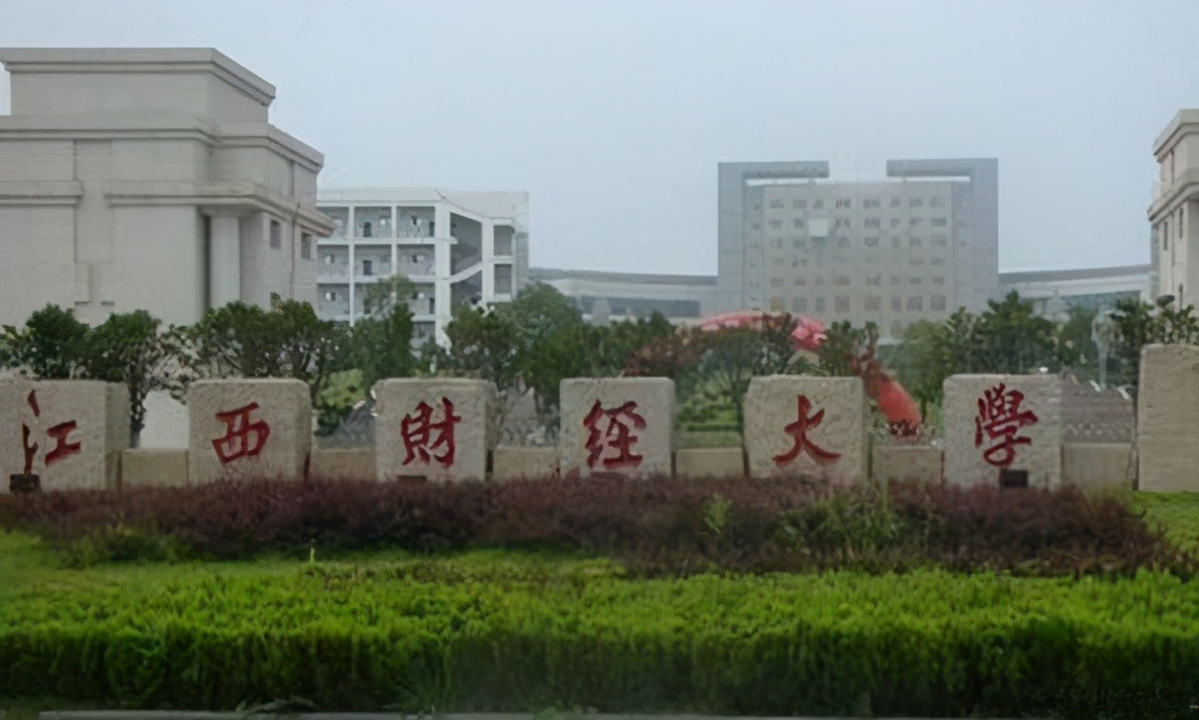 东北财经大学和江西财经哪个好,中南财经和江西财经哪个好