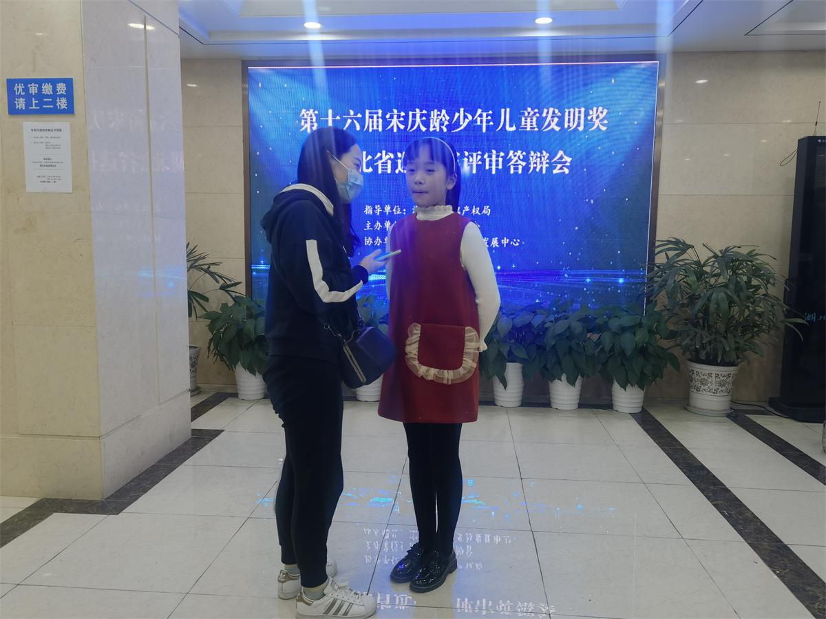 第19届宋庆龄青少年发明奖安徽,第十四届宋庆龄儿童发明大赛