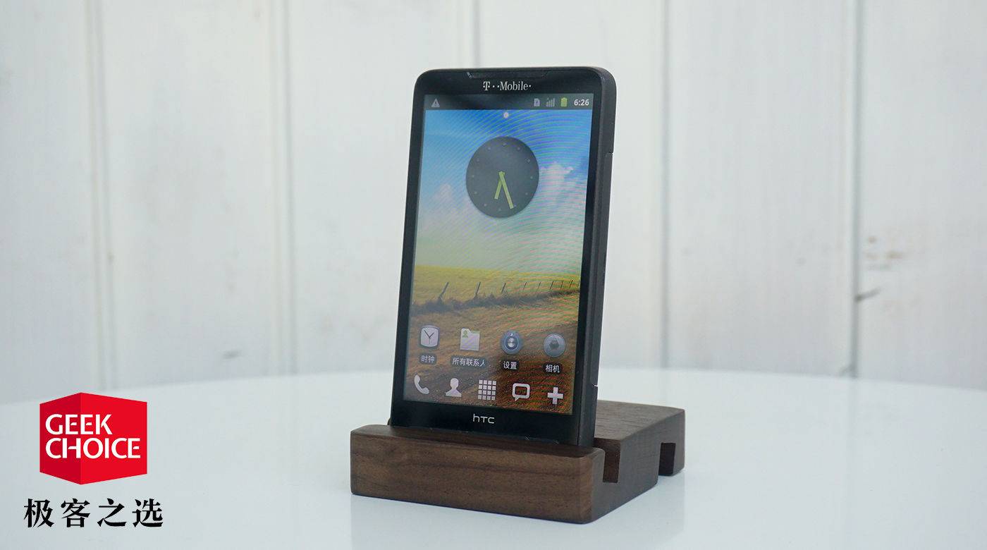 拥有一台HTCHD2，你的安卓刷机史才算完整｜极客博物馆