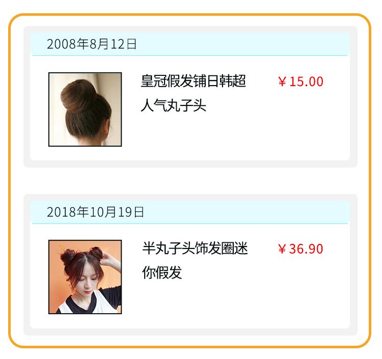 男朋友的淘宝购物单,男朋友淘宝网购记录