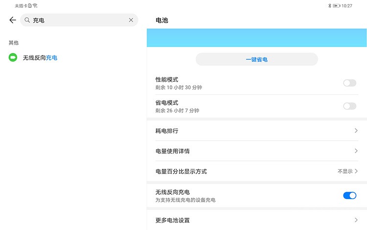 华为matepadpro可以做ppt吗,华为matepadpro可以做ppt