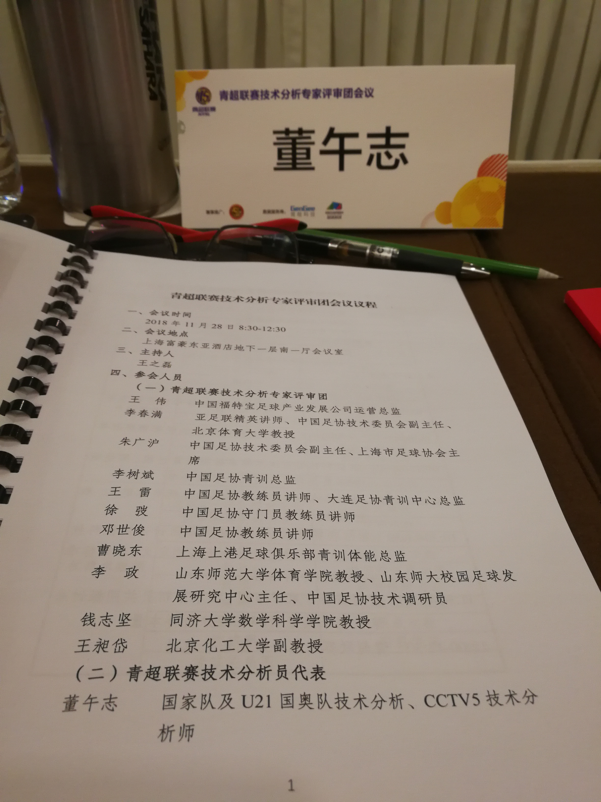 读“董”足球282期——骂中国足球,不如这样干点实事