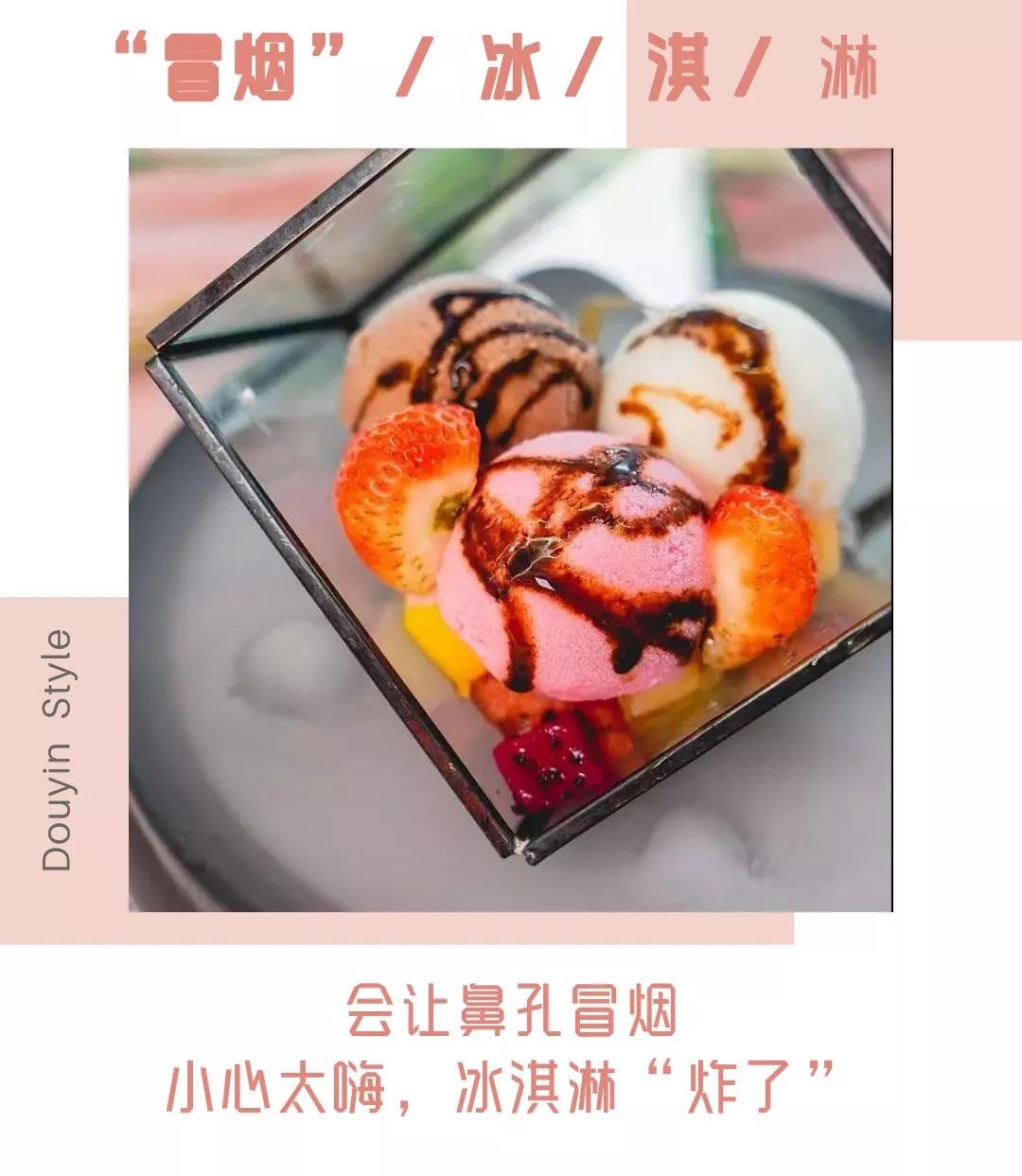 抖音的网红美食是什么,抖音网红美食